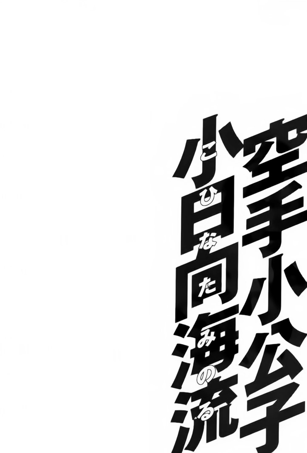 img Karate Shoukoushi Kohinata Minoru 15